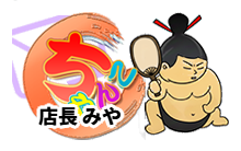宮城仙南ちゃんこ ロゴ