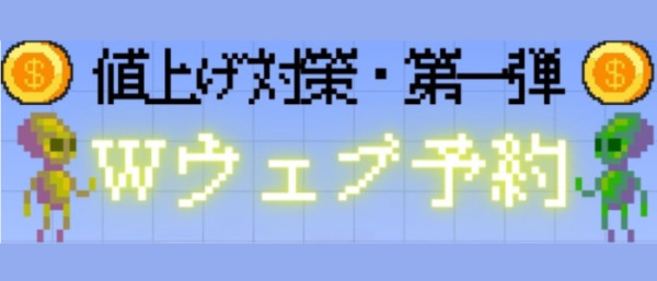 バナー7