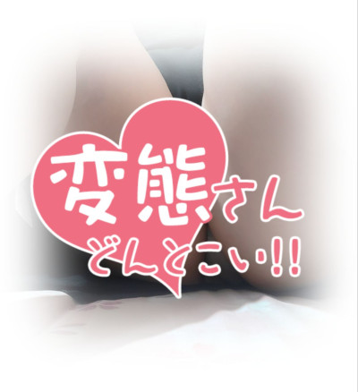 なつみの写メ